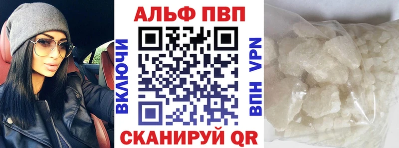 Alpha PVP VHQ  продажа наркотиков  Лермонтов 