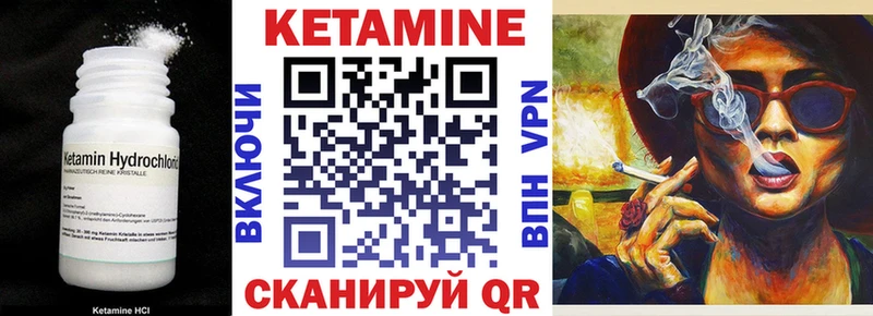 Кетамин ketamine  Лермонтов 