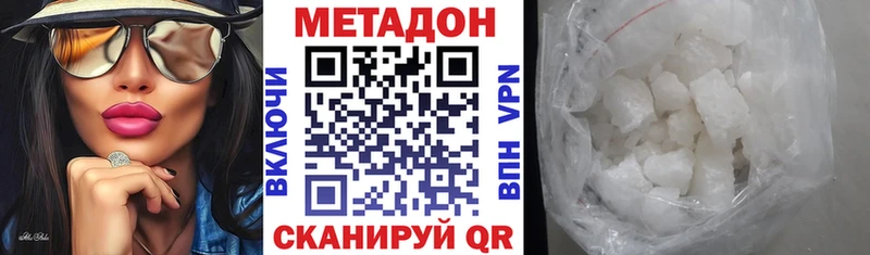 Метадон кристалл  Лермонтов 